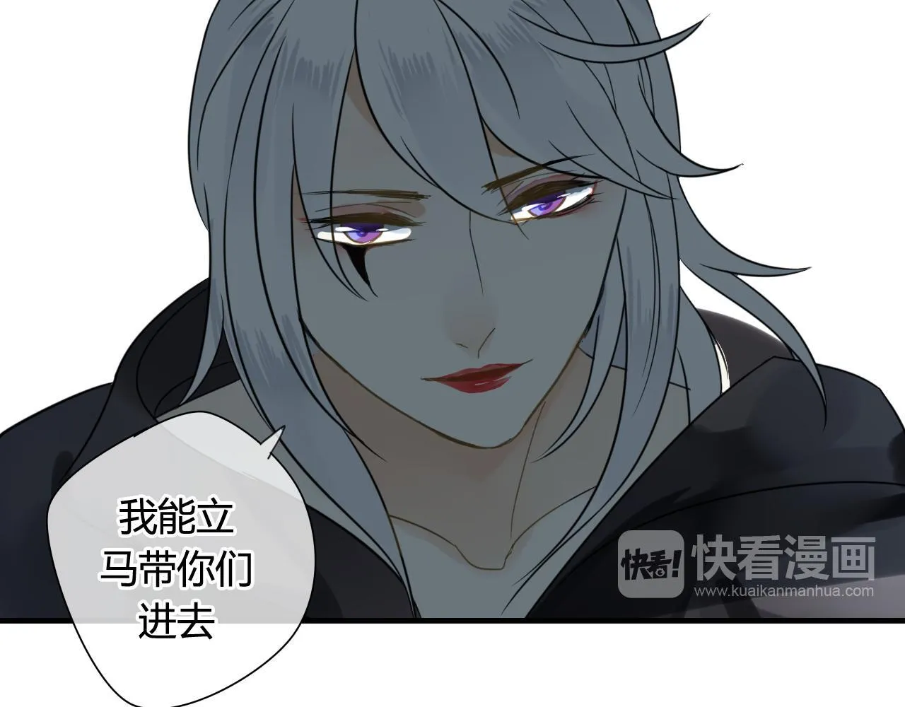第44话 与你为敌 第60页