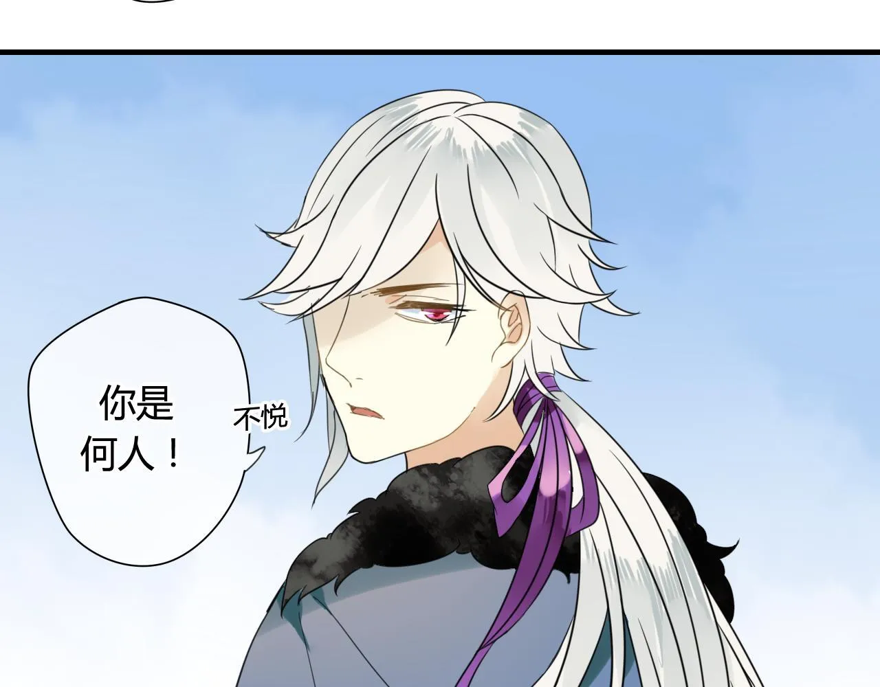 第44话 与你为敌 第61页