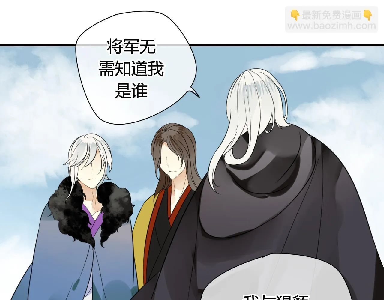 第44话 与你为敌 第63页