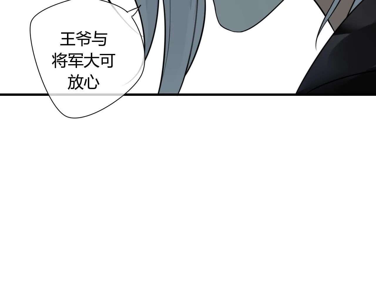 第44话 与你为敌 第65页
