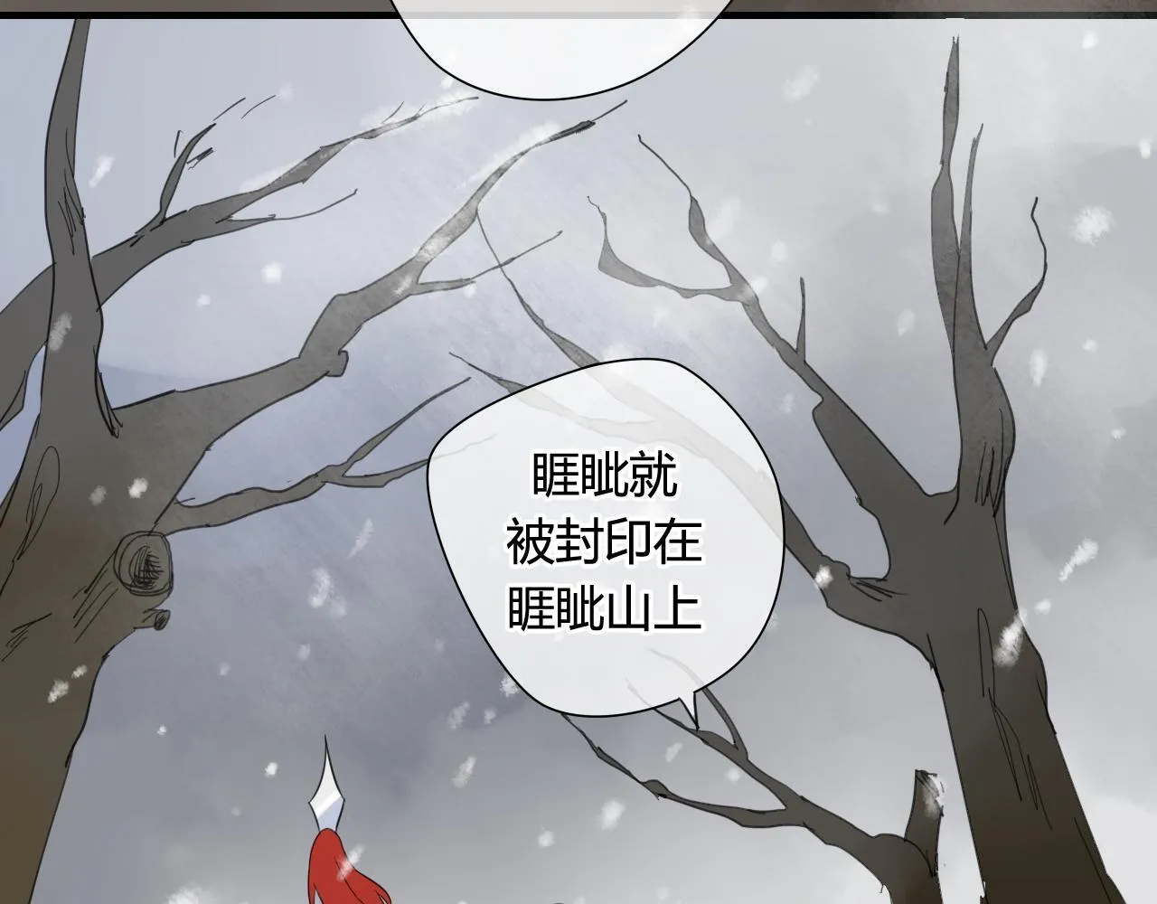 第44话 与你为敌 第68页