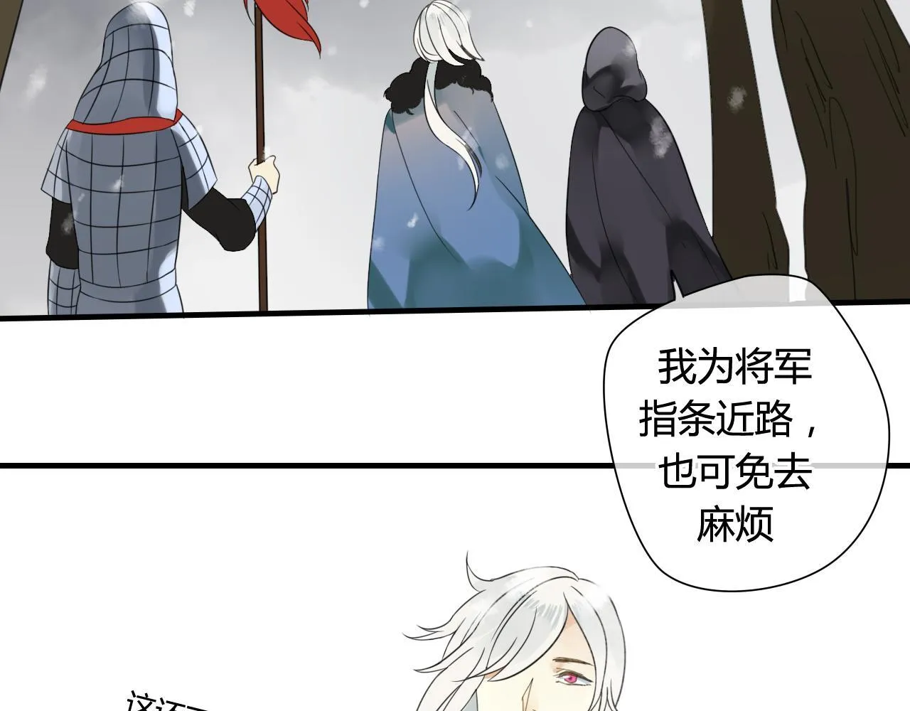 第44话 与你为敌 第69页