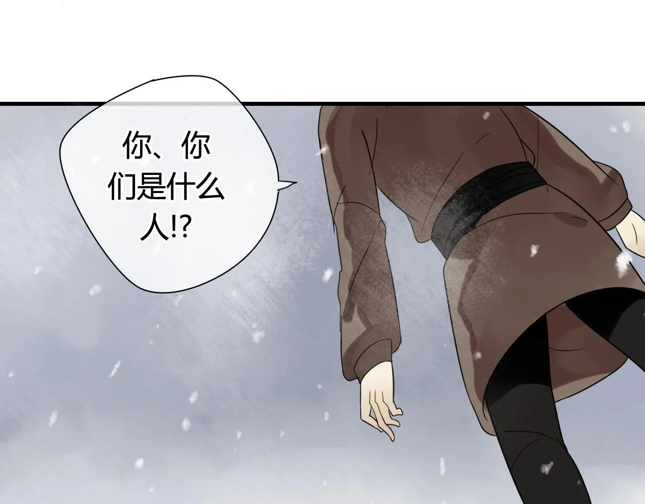 第44话 与你为敌 第71页