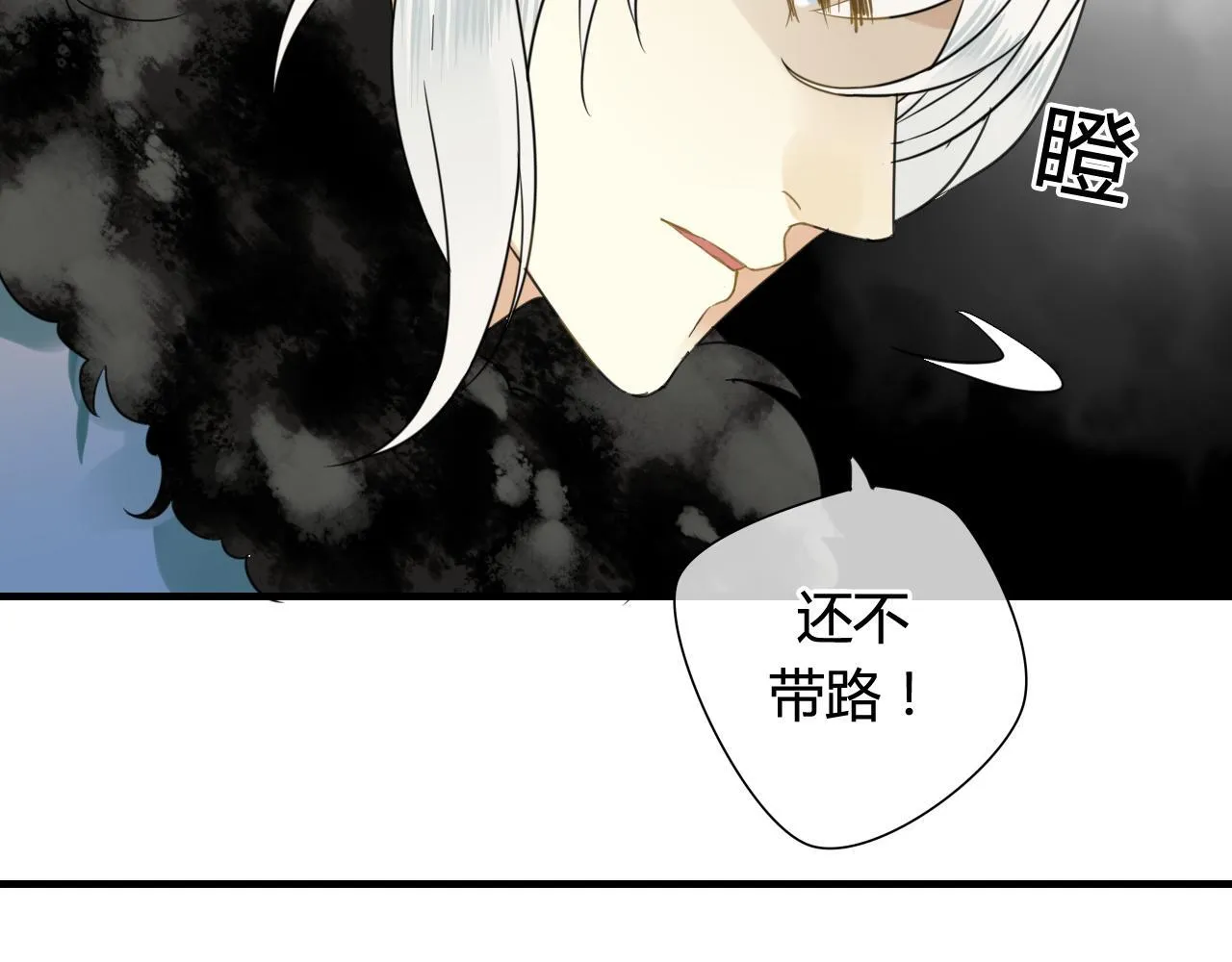 第44话 与你为敌 第79页
