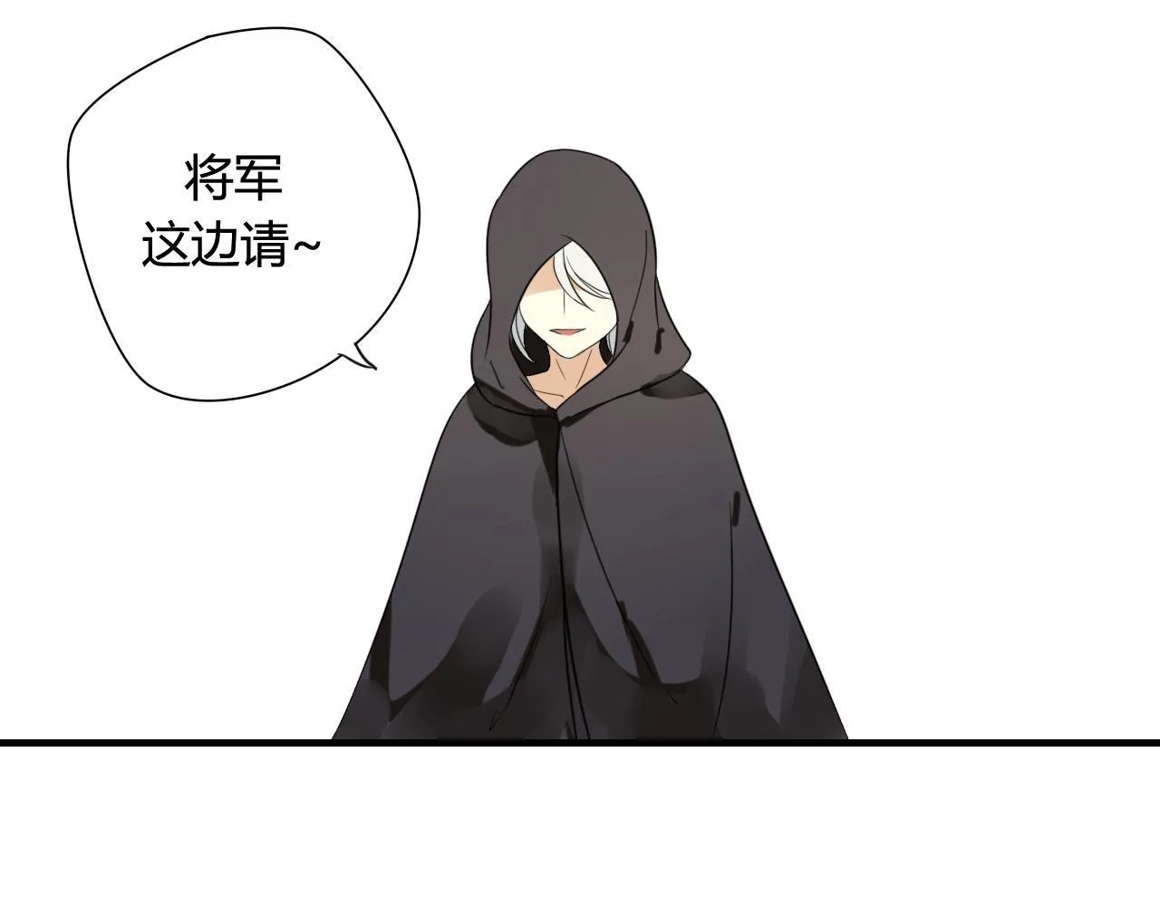 第44话 与你为敌 第80页