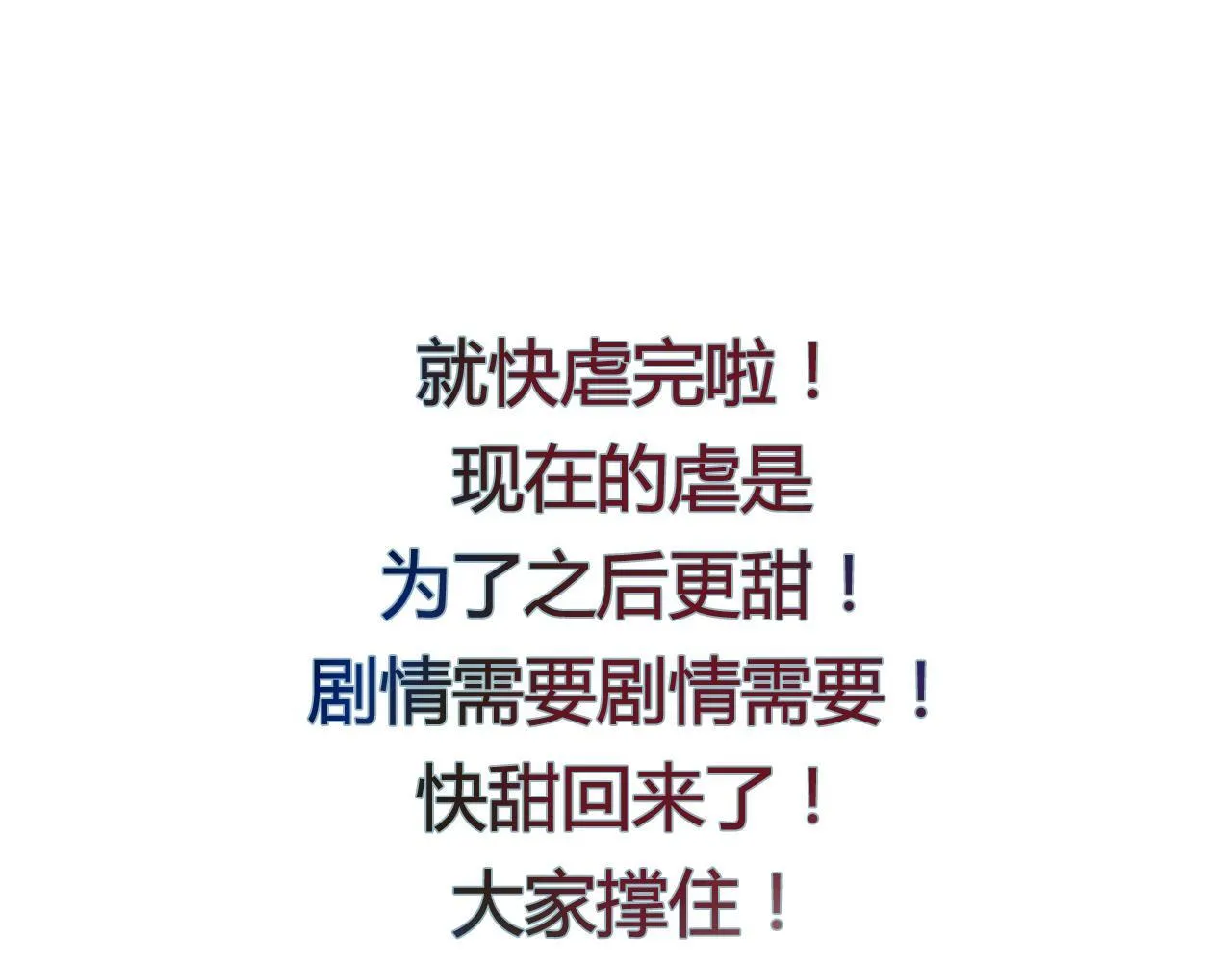 第44话 与你为敌 第82页