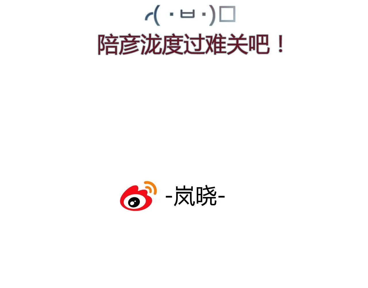 第44话 与你为敌 第83页