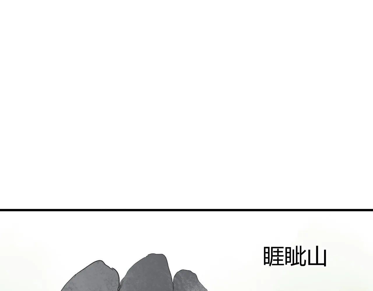 第45话 不要死！ 第3页