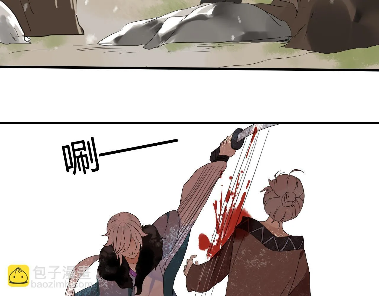 第45话 不要死！ 第6页