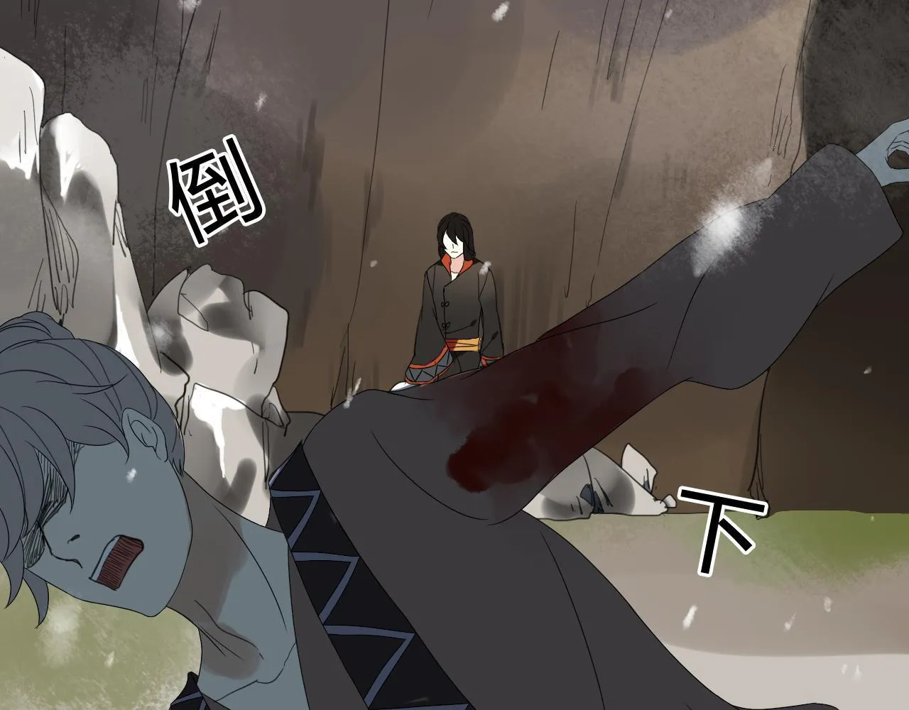 第45话 不要死！ 第8页
