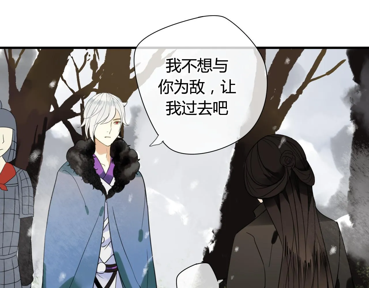 第45话 不要死！ 第13页