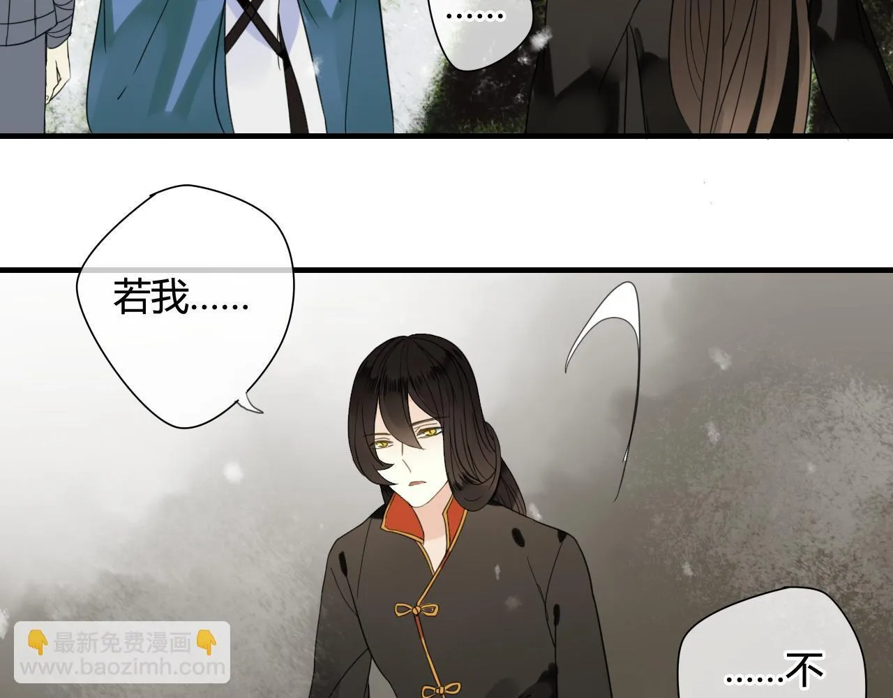 第45话 不要死！ 第14页