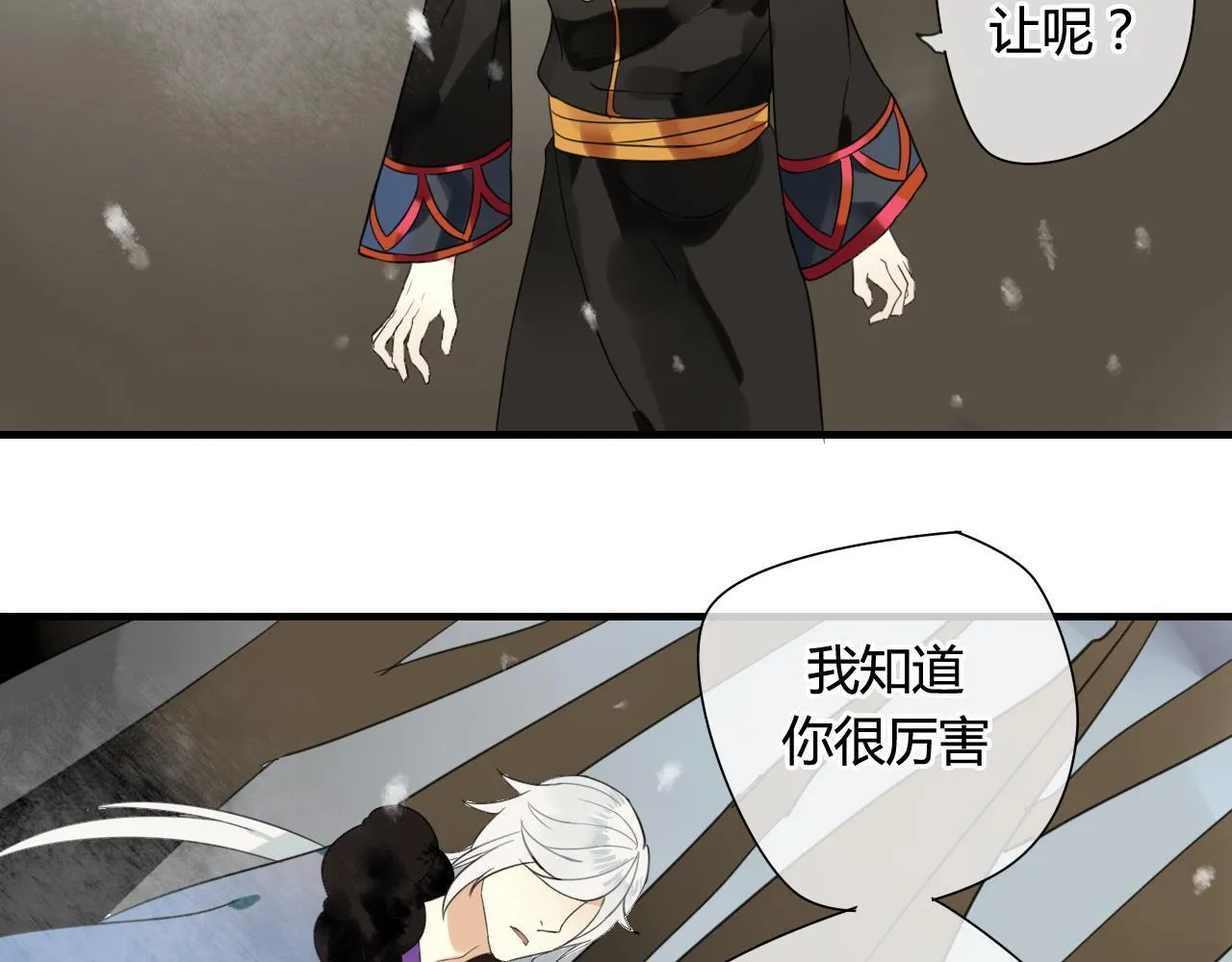 第45话 不要死！ 第15页