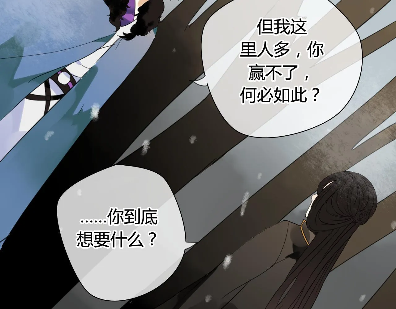 第45话 不要死！ 第16页