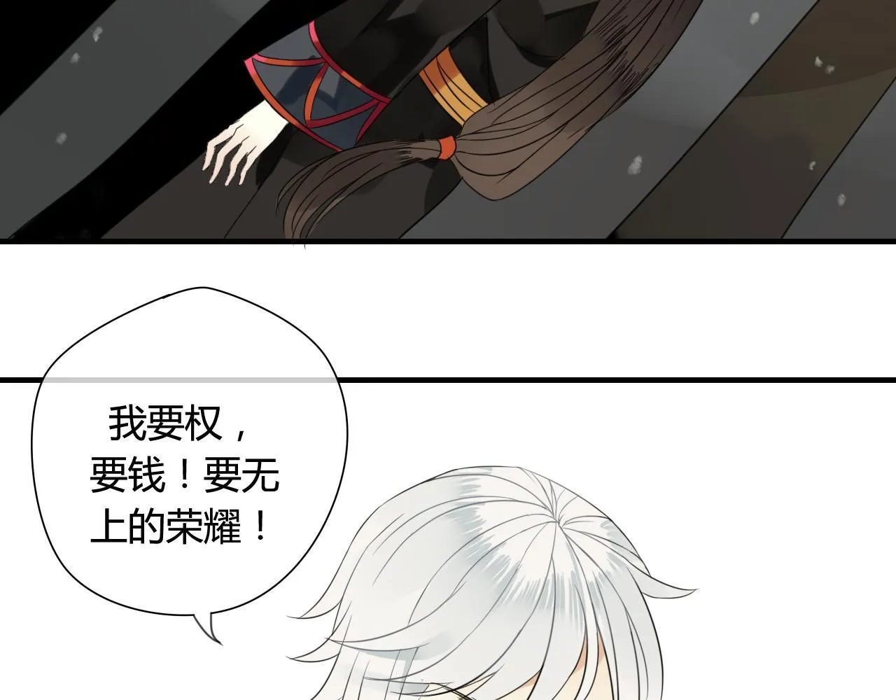 第45话 不要死！ 第17页