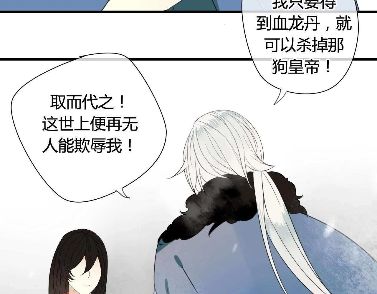 第45话 不要死！ 第19页