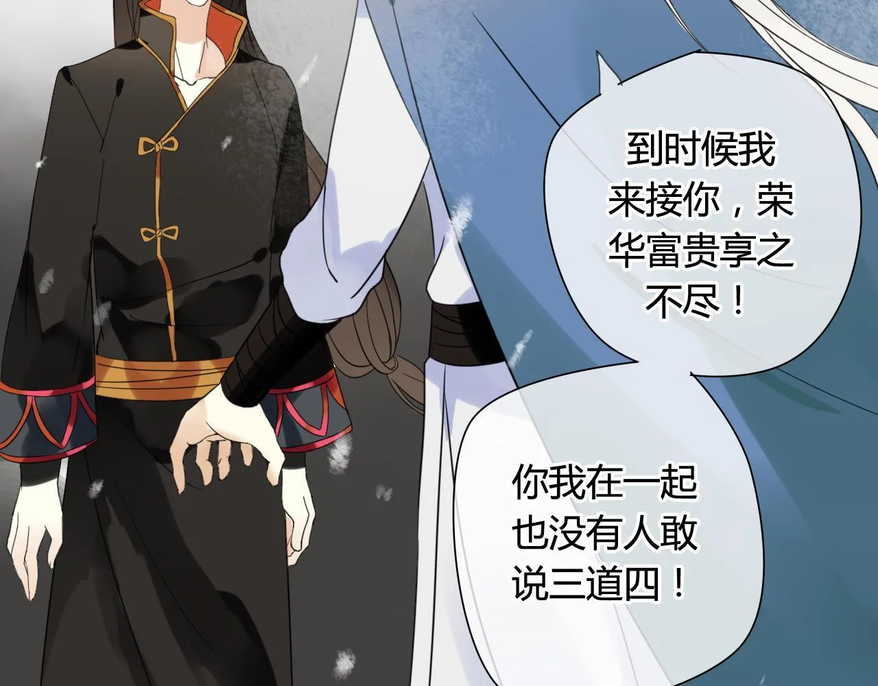第45话 不要死！ 第20页