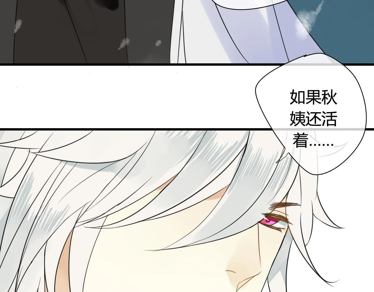 第45话 不要死！ 第21页