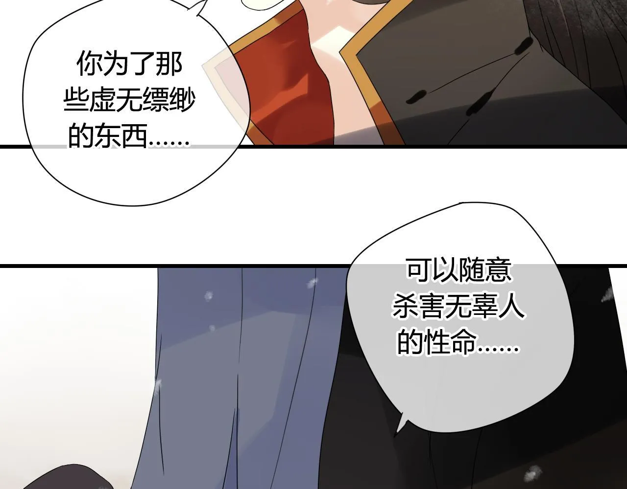 第45话 不要死！ 第24页