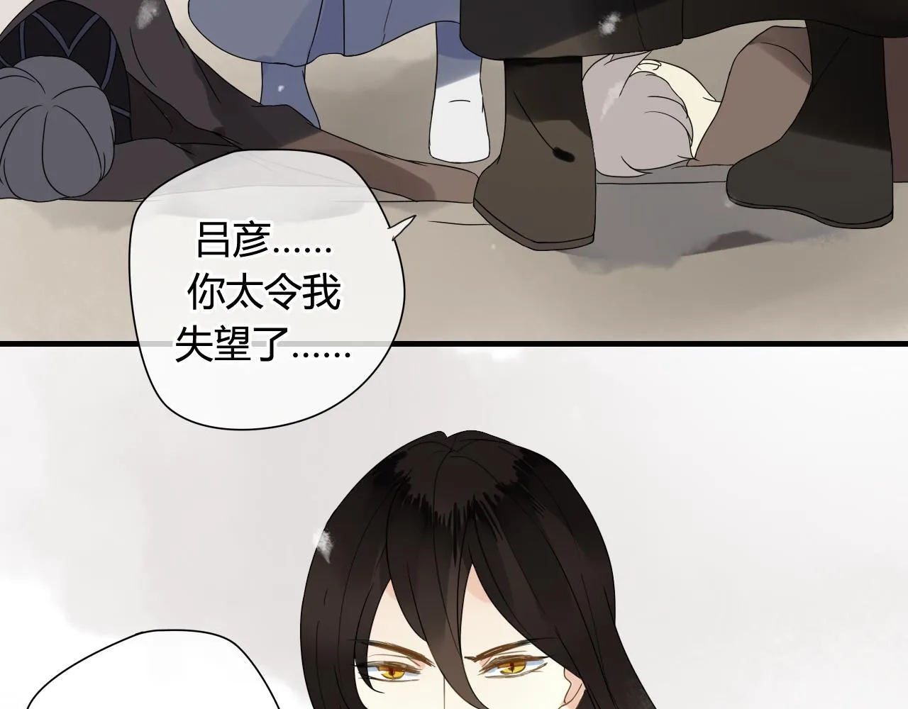 第45话 不要死！ 第25页