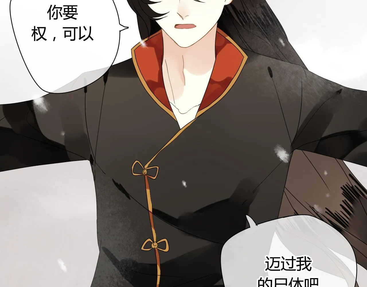 第45话 不要死！ 第26页