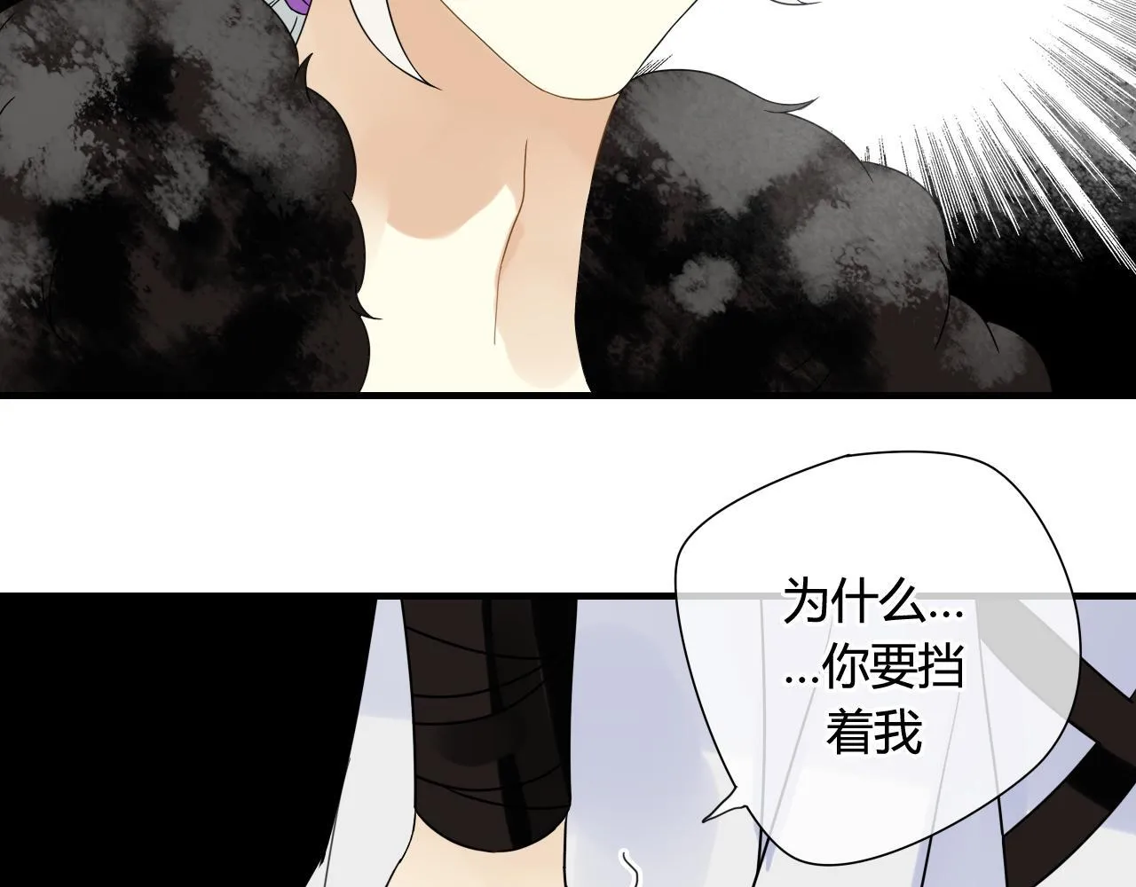 第45话 不要死！ 第28页