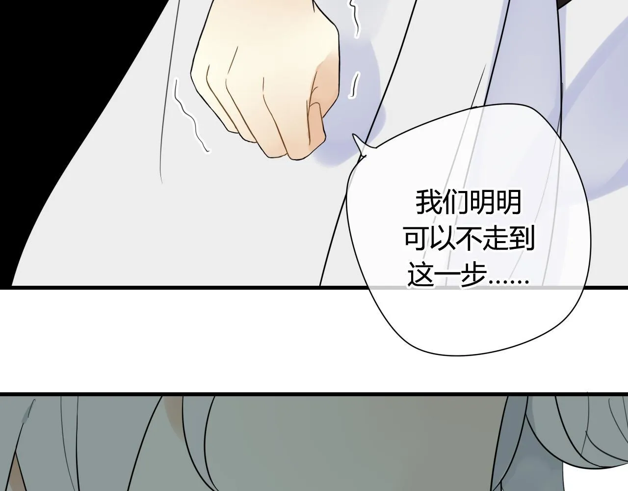 第45话 不要死！ 第29页