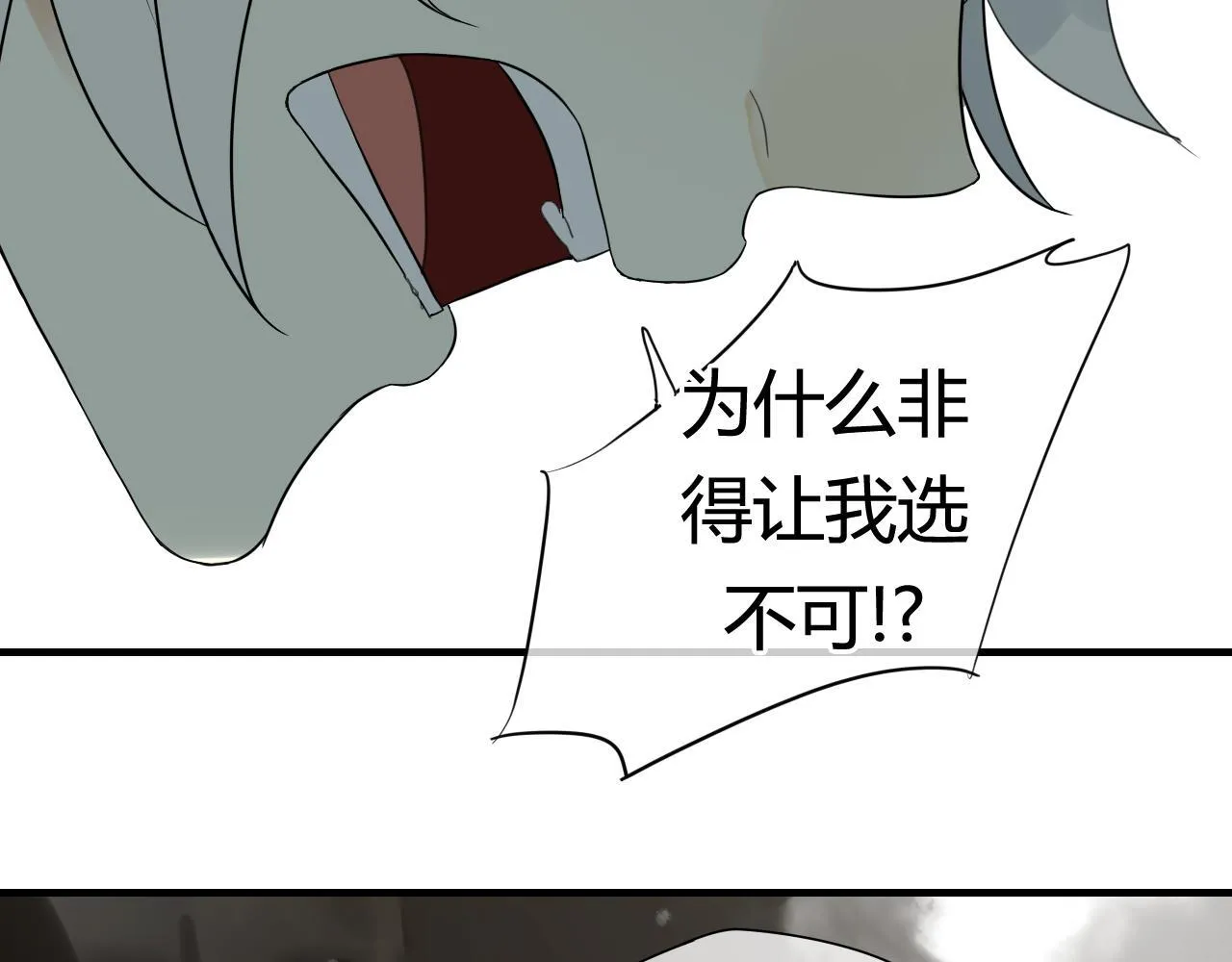 第45话 不要死！ 第30页