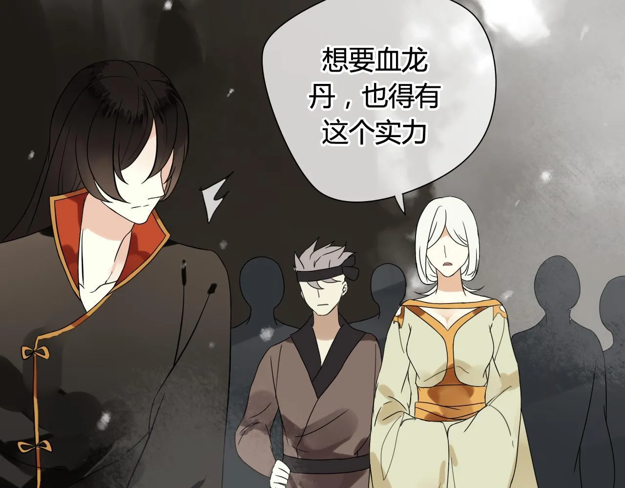 第45话 不要死！ 第31页