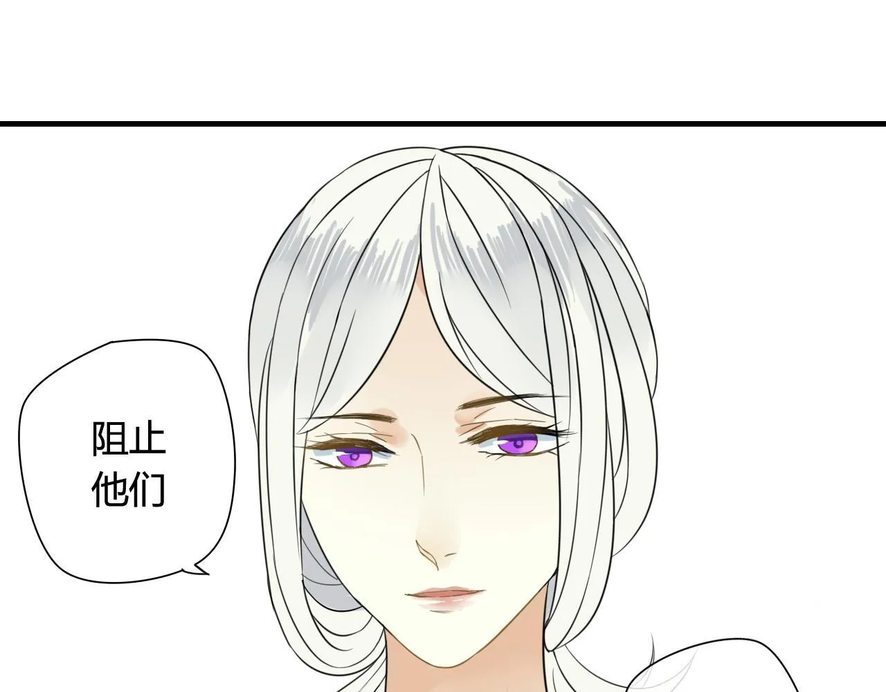 第45话 不要死！ 第33页