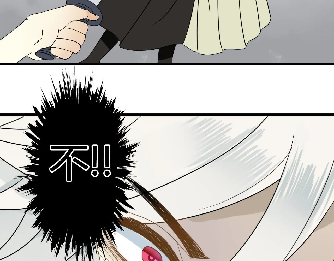 第45话 不要死！ 第45页