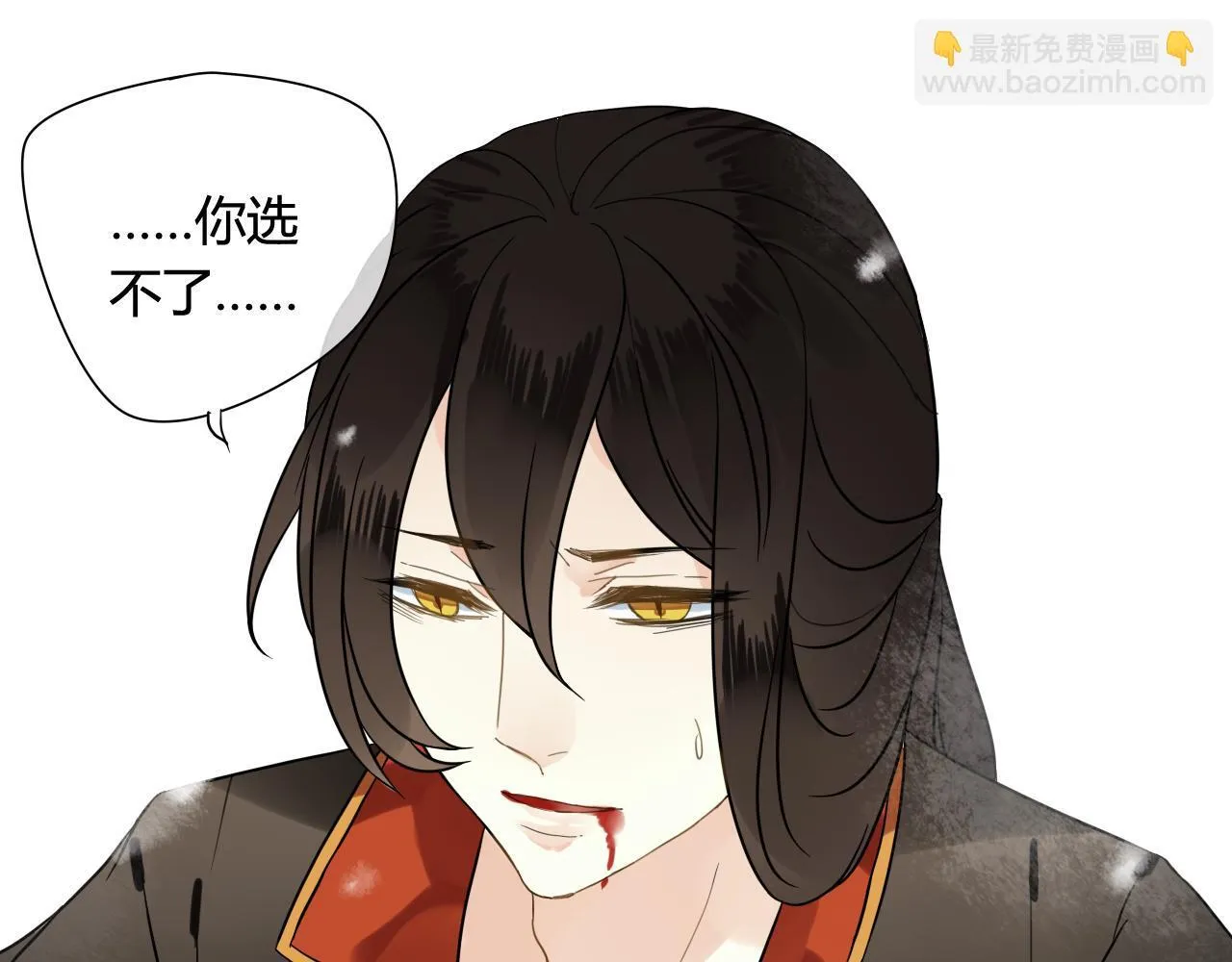 第45话 不要死！ 第53页