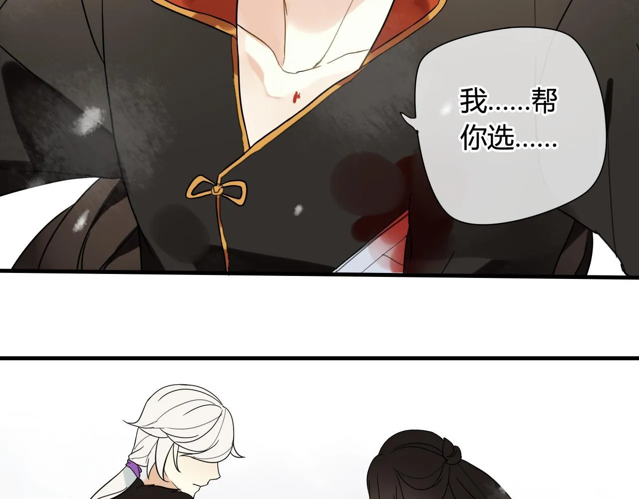 第45话 不要死！ 第54页