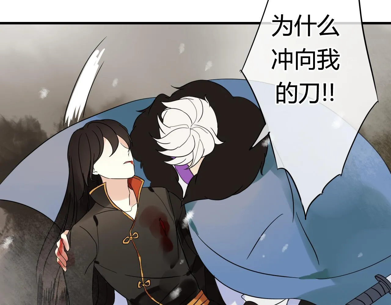 第45话 不要死！ 第57页
