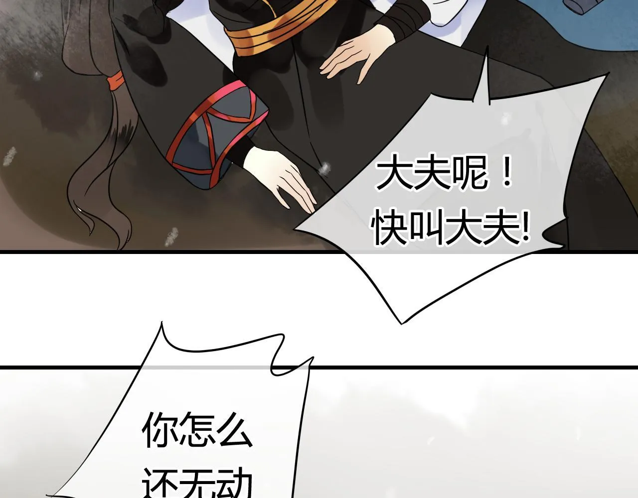 第45话 不要死！ 第58页
