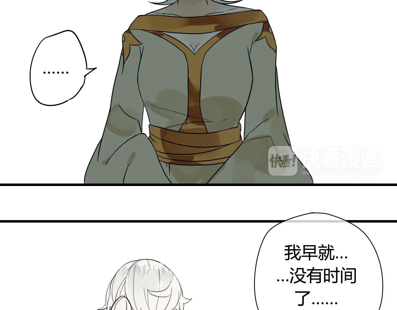第45话 不要死！ 第61页