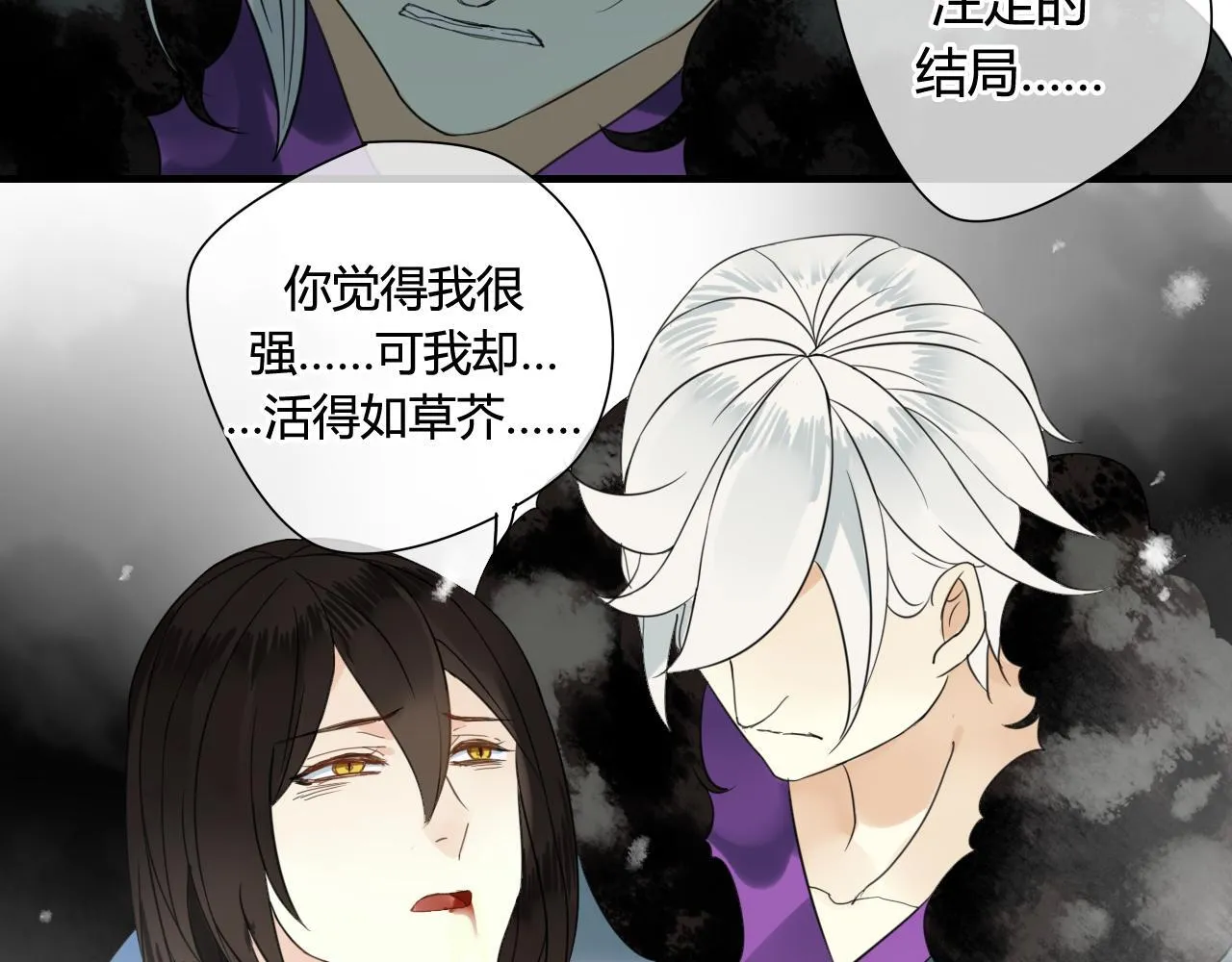 第45话 不要死！ 第64页