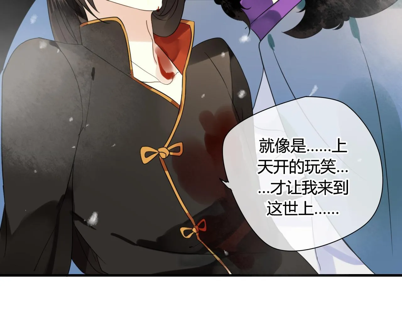 第45话 不要死！ 第65页