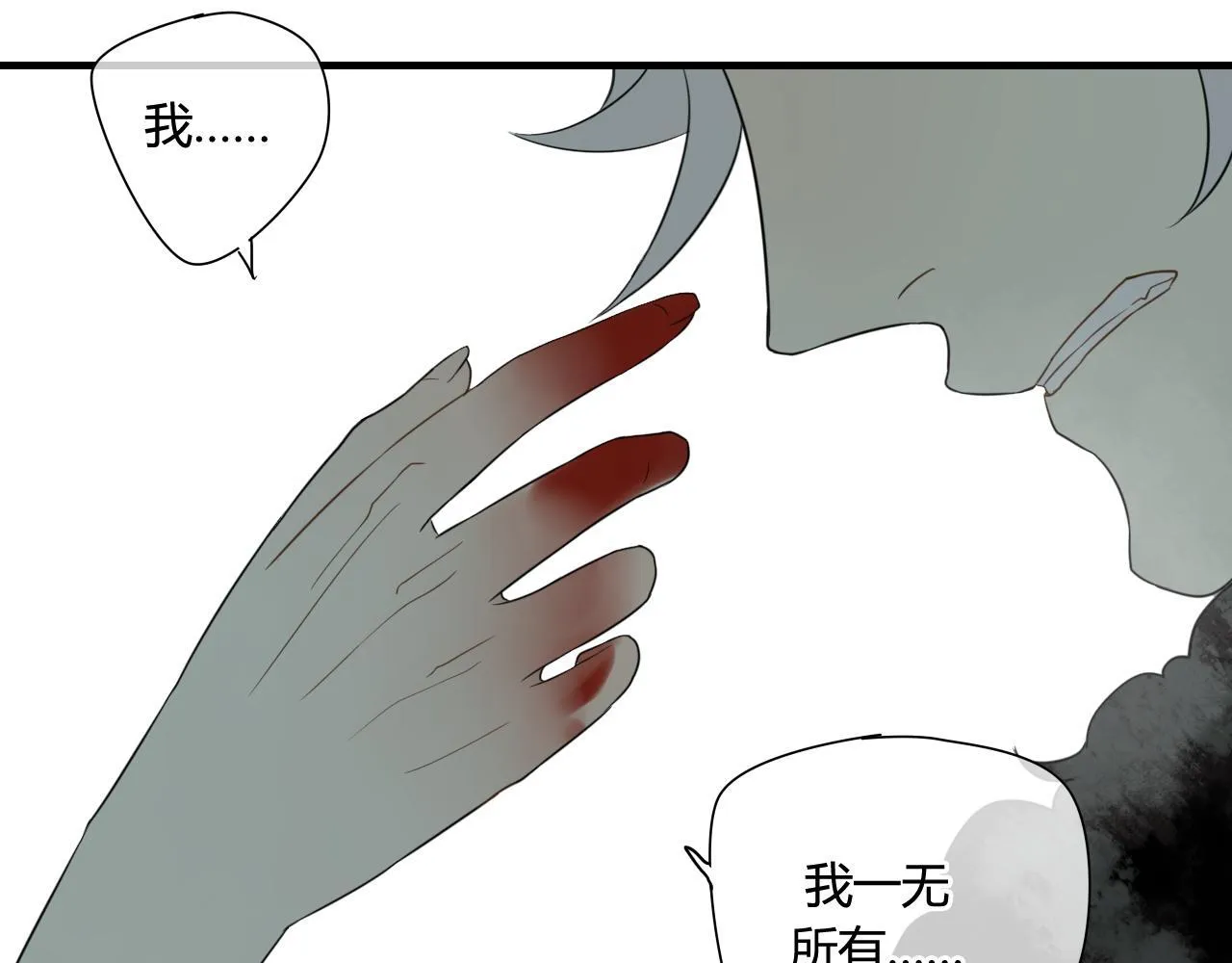 第45话 不要死！ 第66页