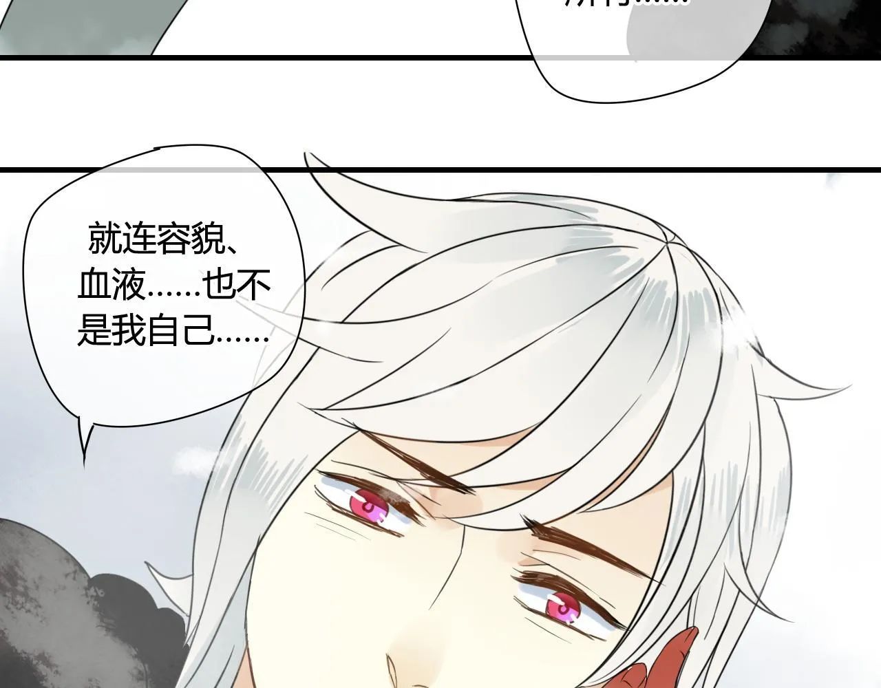 第45话 不要死！ 第67页