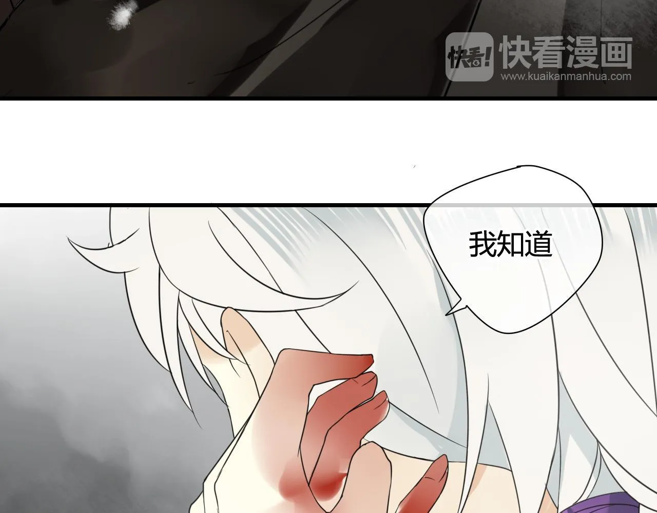 第45话 不要死！ 第70页