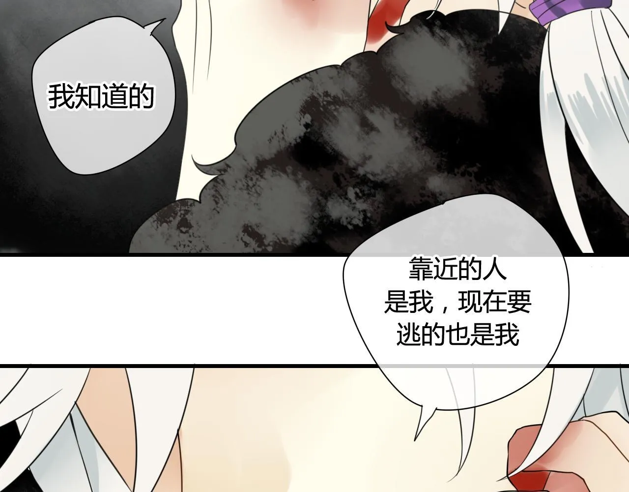 第45话 不要死！ 第71页