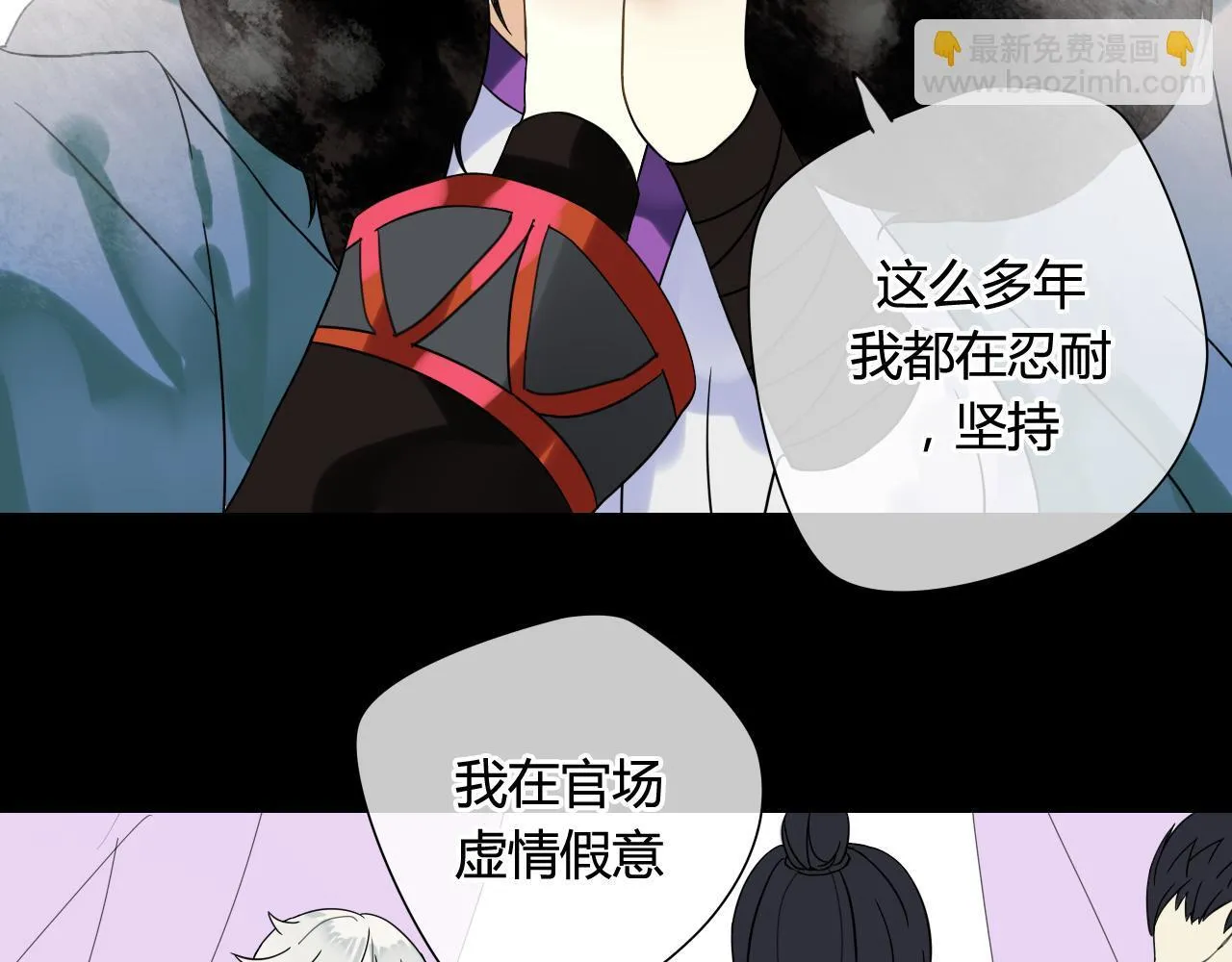 第45话 不要死！ 第74页