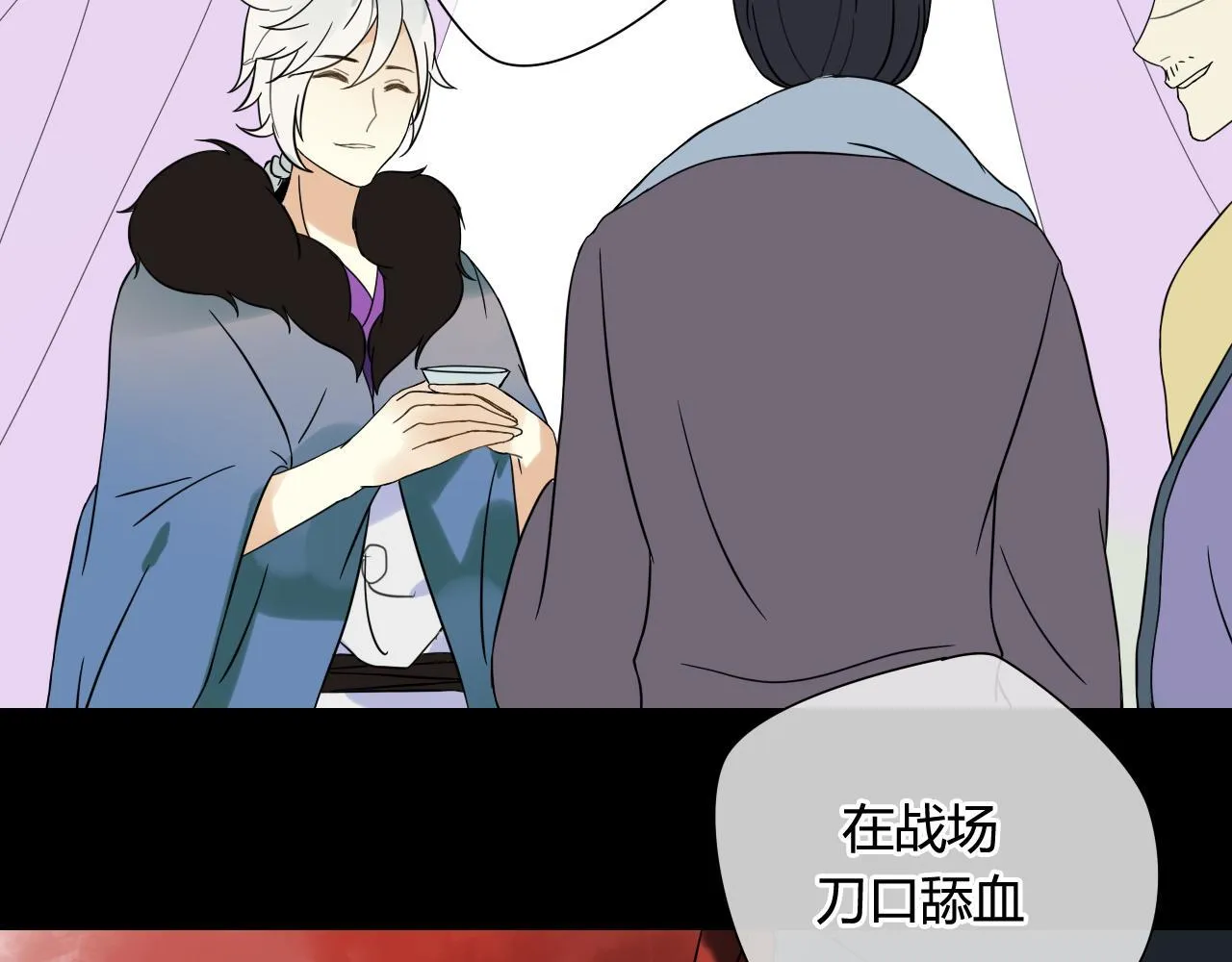 第45话 不要死！ 第75页