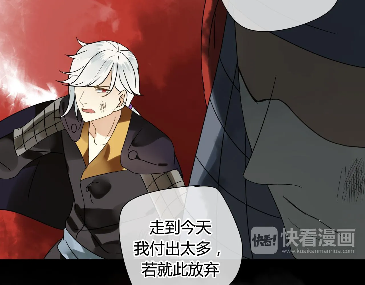 第45话 不要死！ 第76页
