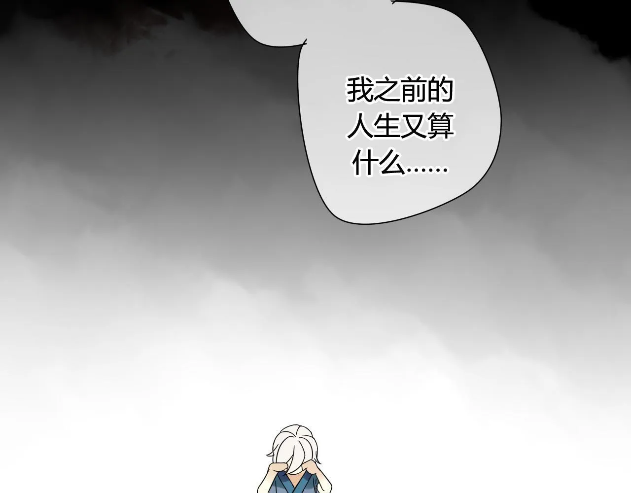 第45话 不要死！ 第77页
