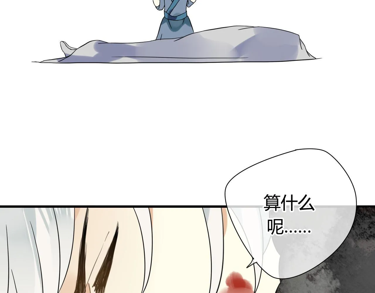第45话 不要死！ 第78页
