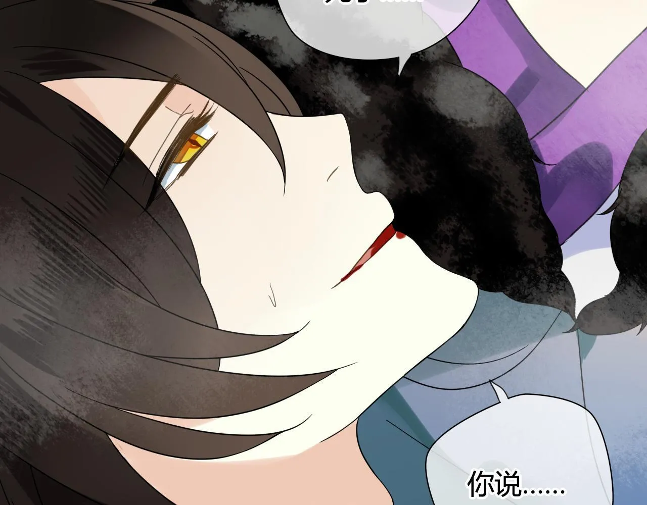 第45话 不要死！ 第80页