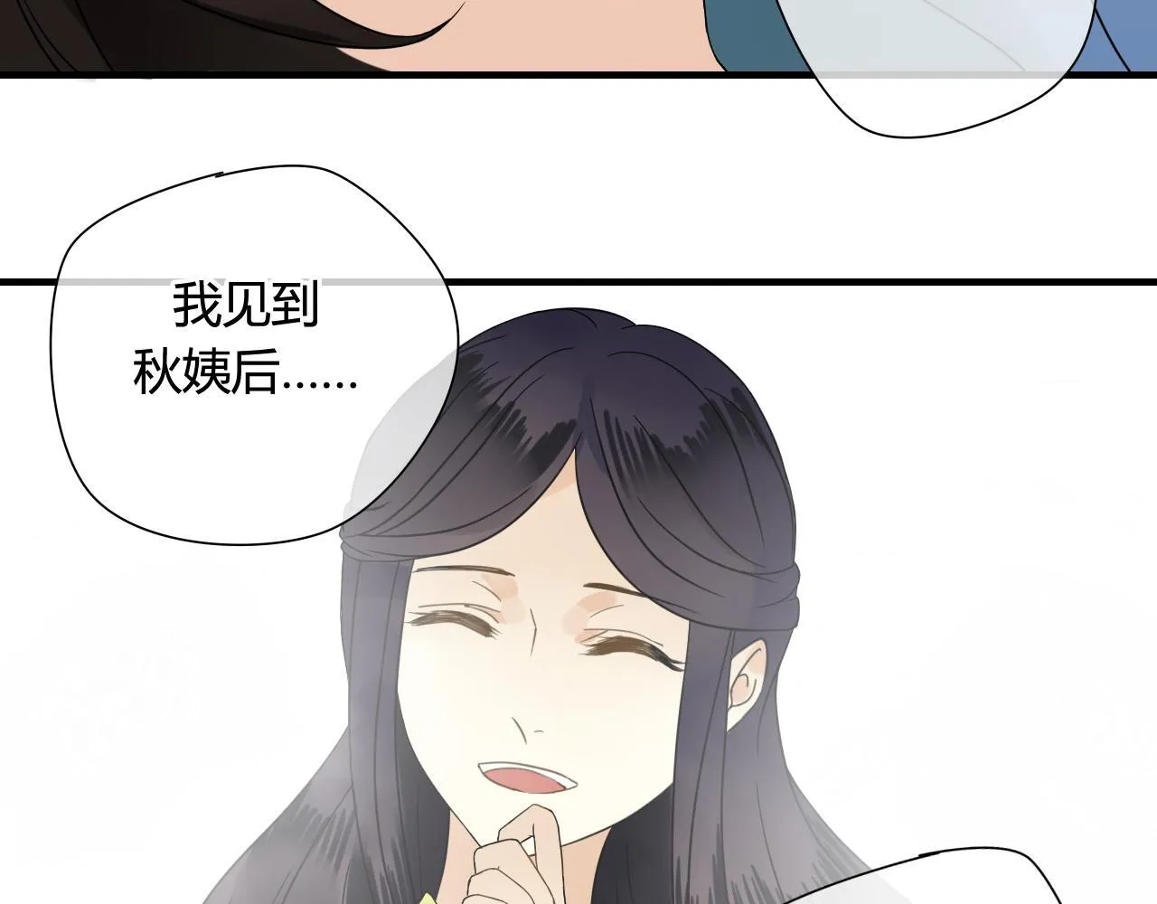 第45话 不要死！ 第81页