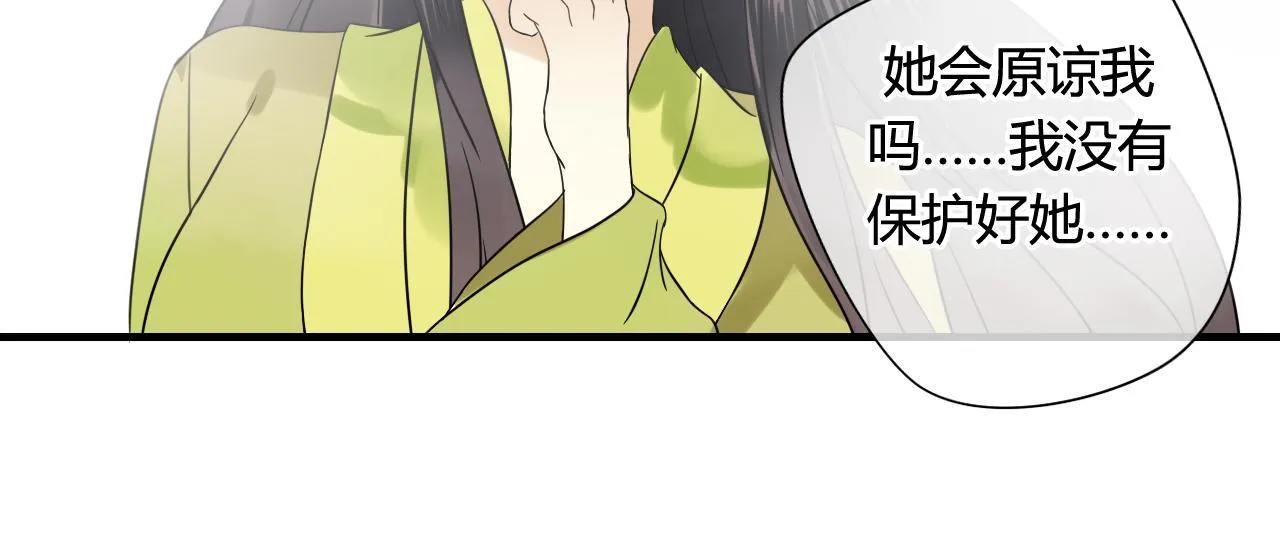 第45话 不要死！ 第82页
